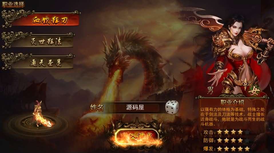 传奇手游【贪玩蓝月】最新整理Win一键即玩服务端+GM后台+详细搭建教程