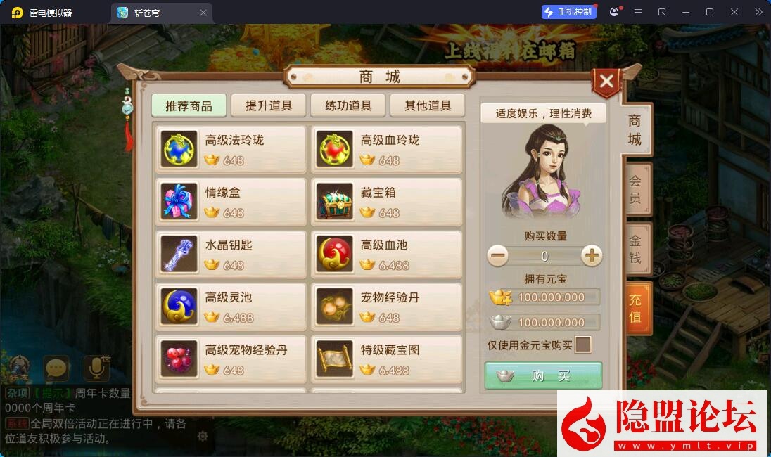 最新整理精品问道手游【斩苍穹超变端】VM一键单机版 安卓端 GM运营后台 视频教程