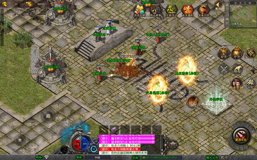 XO三端引擎传奇手游【1.80赤血星王合击】2026整理复古服务端 蛮荒大陆 寒冰领地 曼陀山庄