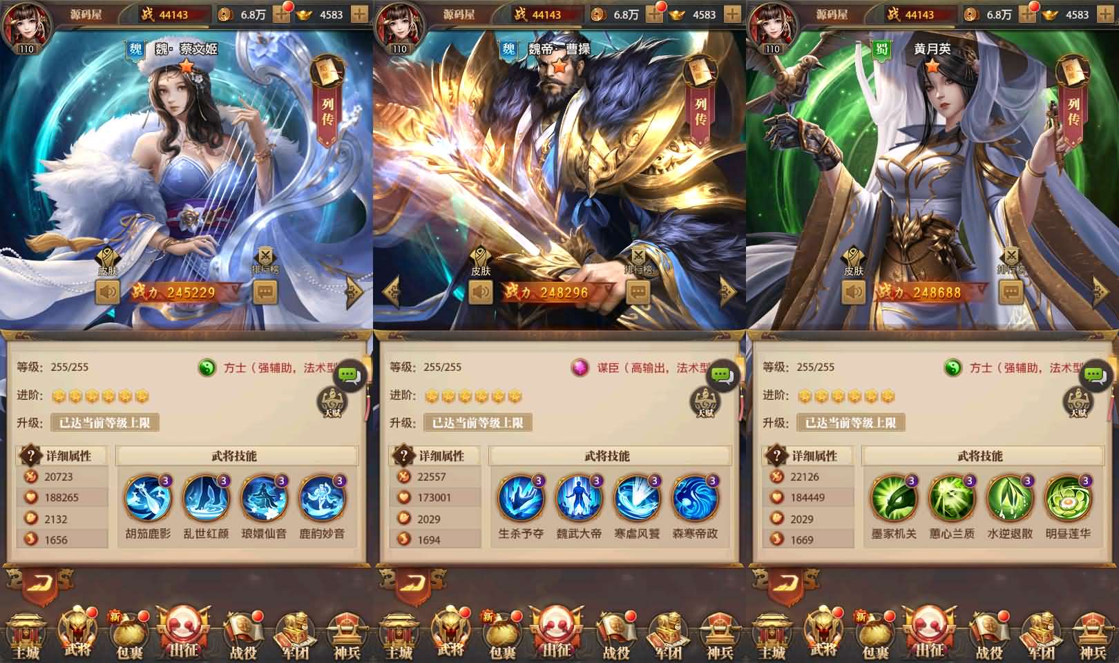 三网H5游戏【铁杆三国H5内购版】最新整理单机一键即玩镜像端 Linux手工服务端 GM后台 详细搭建教程