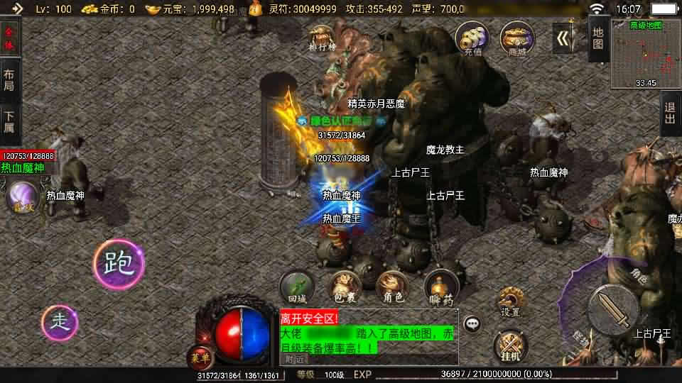 【怒火传奇1.80-魔神归来[白猪3.1]】1月7日收集整理Win一键服务端-战神引擎传奇手游-带详细搭建教程-通用视频教程-GM授权管理后台-安卓苹果双端