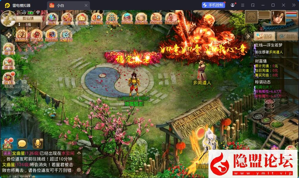 精品问道手游【凌霄超变双区完整端】最新整理VM一键单机版 Win系手工外网端 双端 GM运营后台 视频教程