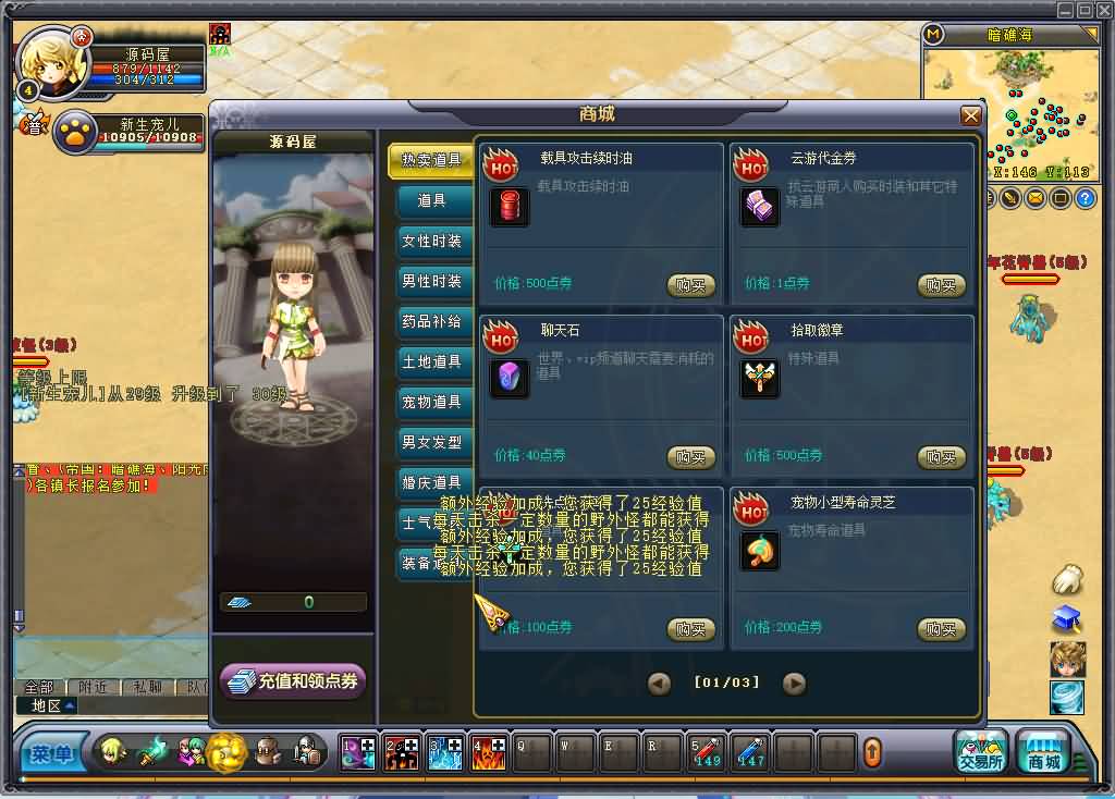 3DQ萌冒险端游【英雄岛】最新整理单机一键即玩镜像端+WIN系半手工服务端+PC客户端+详细搭建教程