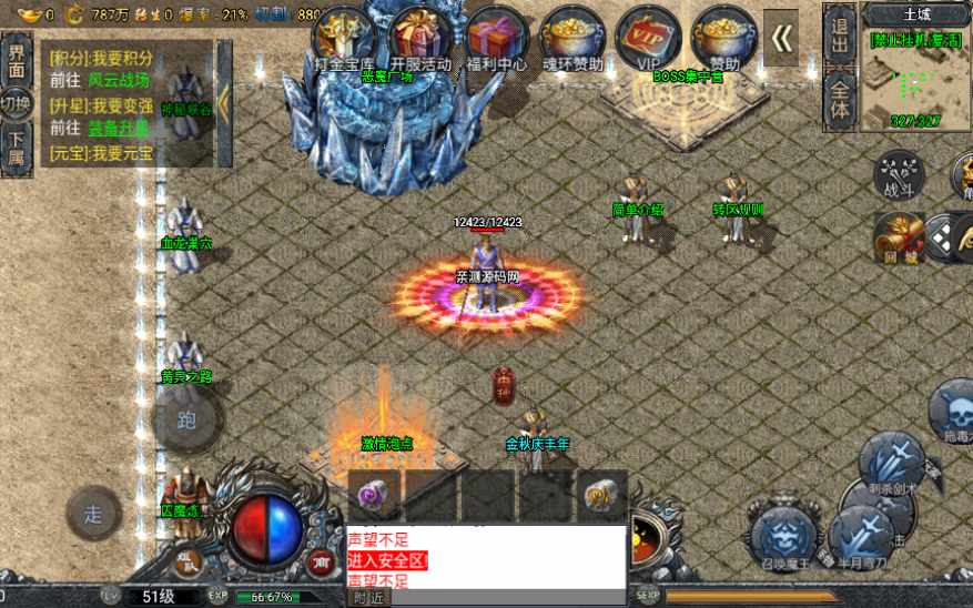 战神引擎传奇手游【斗罗冰雪魂环单职业免受权版】特色服务端 魂环 武魂 时装 转生 符文 宠物