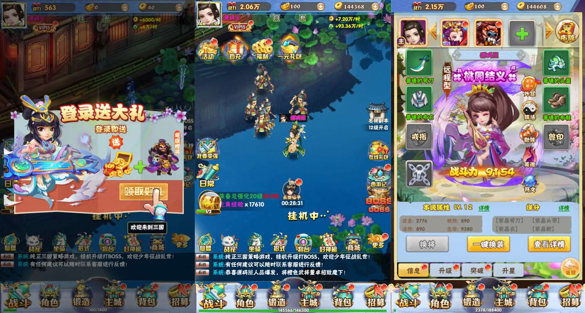 三网H5游戏【万剑OL】最新整理Win系服务端 多区跨服 GM授权后台 简易APK 详细搭建教程