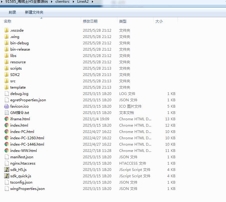 海贼王H5全套源码(前端 后端 表格)