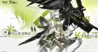 7周年直播总结，超大杯凯尔希，联动小马宝莉，危机合约，新肉鸽