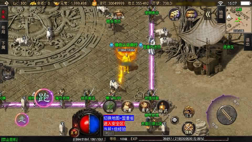 【怒火传奇1.80-魔神归来[白猪3.1]】1月7日收集整理Win一键服务端-战神引擎传奇手游-带详细搭建教程-通用视频教程-GM授权管理后台-安卓苹果双端