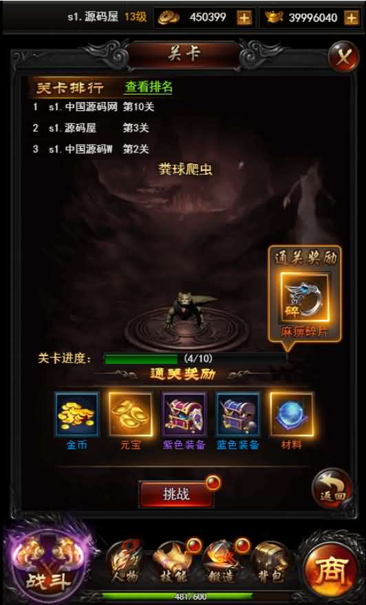 三网H5游戏【热血修仙H5之传奇归来】最新整理Win一键既玩服务端+GM后台