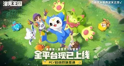 《洛克王国：世界》临时更新：修复异色Bug、命定花种未正常刷出