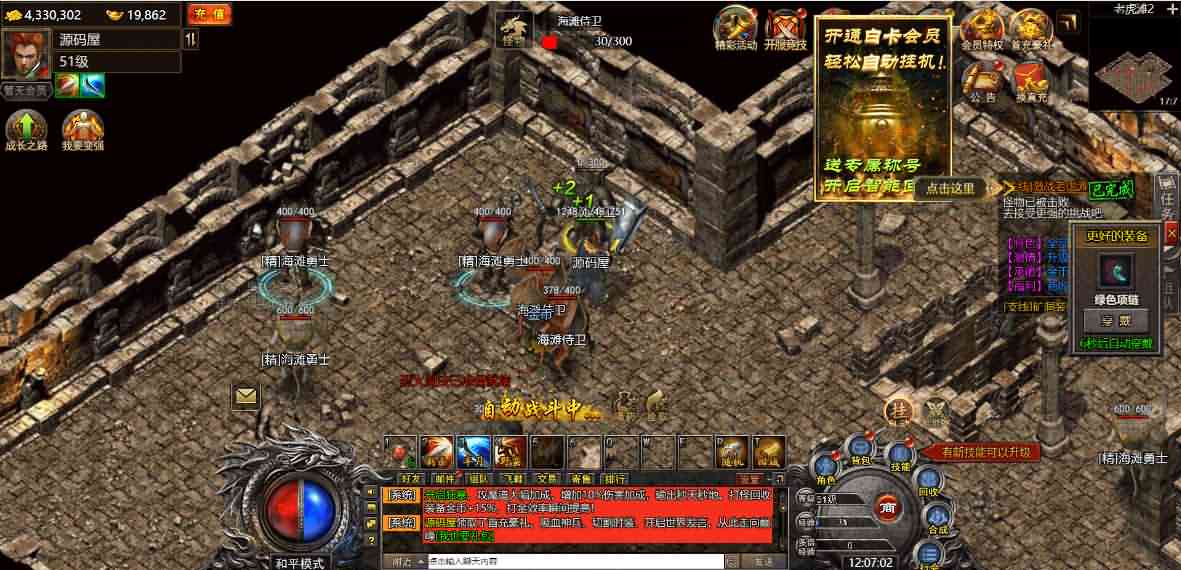 白鹭引擎5端互通游戏【冰雪传奇高爆版】最新整理单机一键即玩镜像服务端+Linux手工服务端+GM后台+详细搭建教程