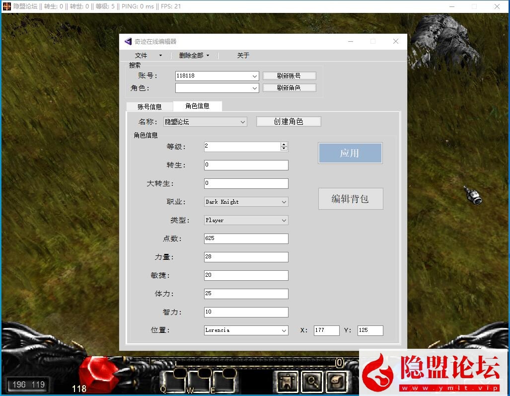 最新整理怀旧经典网单【奇迹Mu0.97k】免虚拟机一键单机端解压即撸无任何限制版 视频教程 GM工具