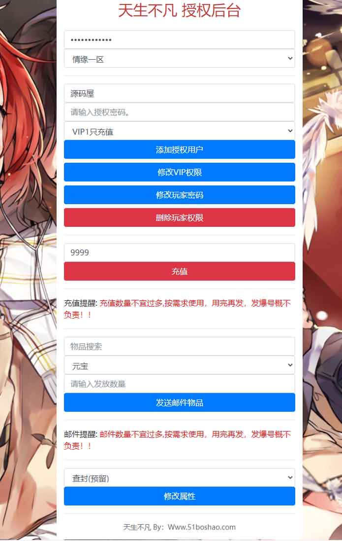 唯美3D仙侠手游【仙剑问情】最新整理单机一键即玩镜像服务端+Linux手工服务端+安卓苹果双端+新版GM授权后台+详细搭建教程