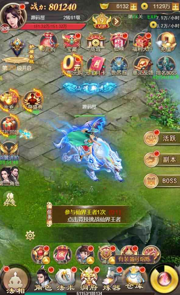 三网H5游戏【修仙伏魔录H5】最新整理一键即玩镜像端+Linux手工服务端+GM授权后台