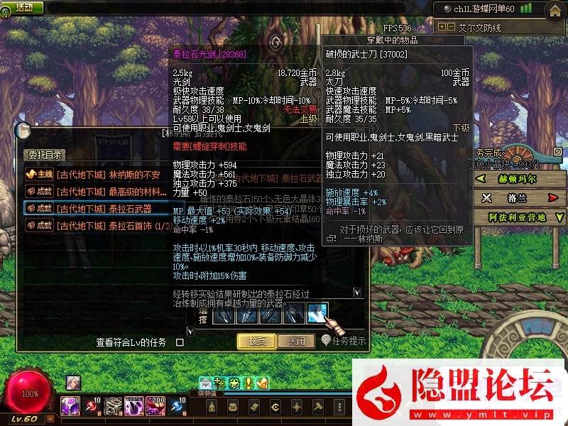 图片[11]-最新整理DNF60级特色微变VM一键单机版十周年纪念版远古四图真野猪四小龙巴卡尔 视频教程 GM工具-源码巢