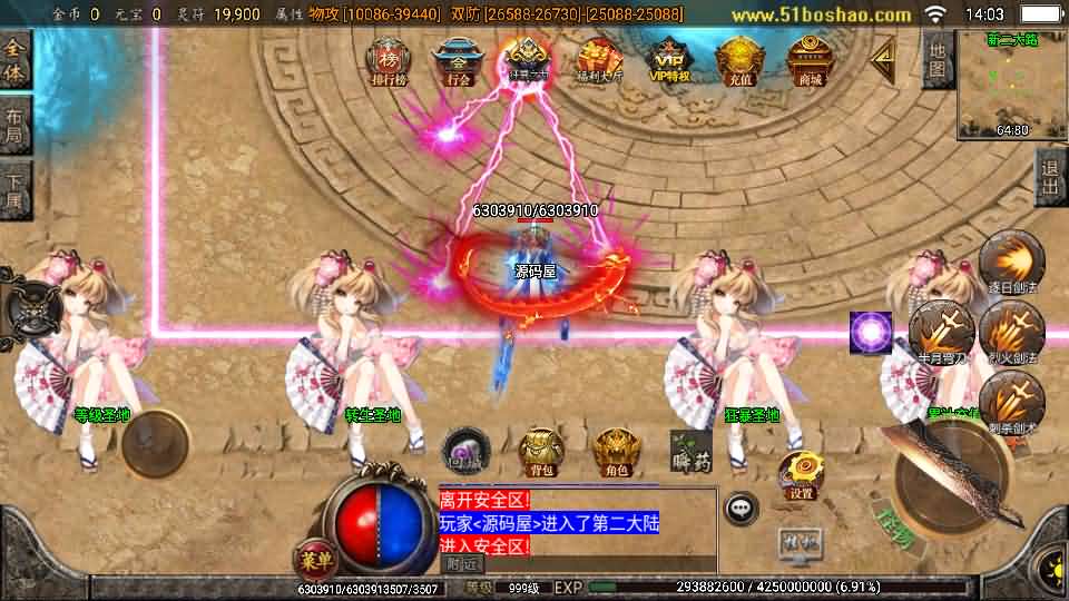 图片[3]-战神引擎传奇手游【怒剑之巅单职业八大陆白猪3.1】最新整理Win系服务端 安卓苹果双端 GM授权后台 详细搭建教程-源码巢