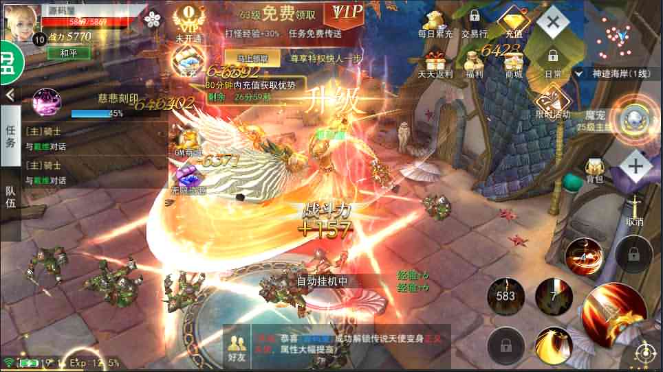 魔幻手游【天使圣域】最新整理Linux手工服务端+本地验证+酷炫时装+坐骑+GM后台+详细搭建教程