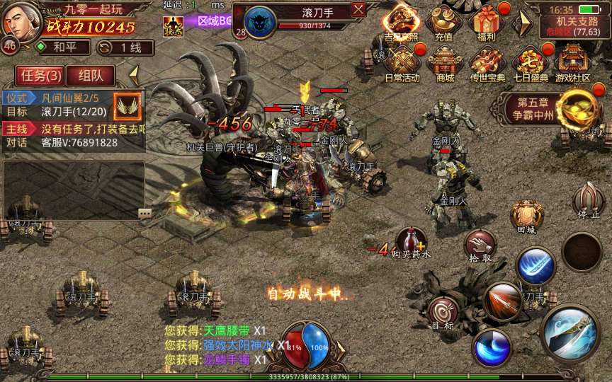 传世手游【兄弟传世】单机一键既玩镜像服务端（赠Linux本地学习手工端 GM授权物品后台 教程）【站长亲测】