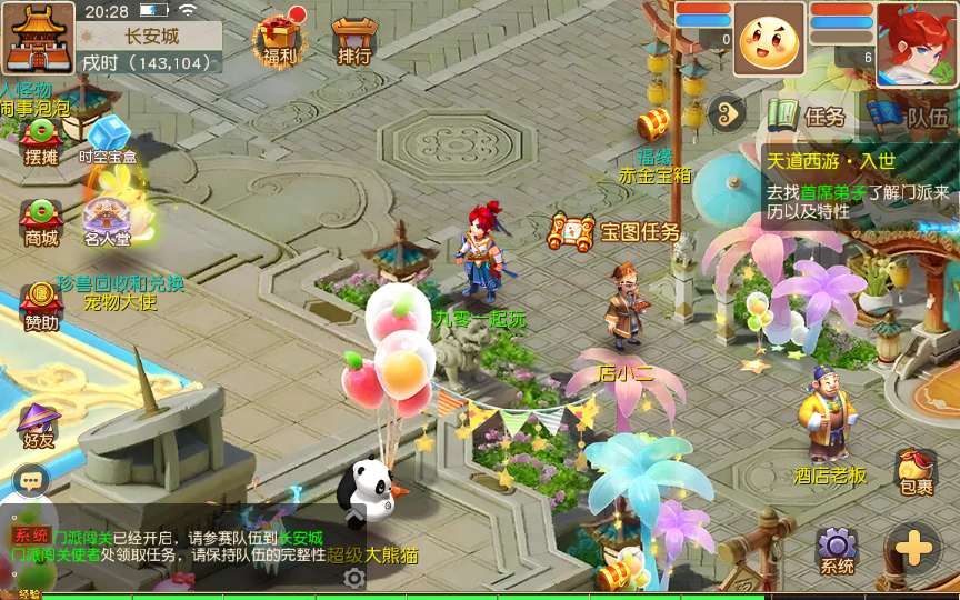 MT3换皮MH【浮生若梦-巅峰名人堂】2025最新整理单机一键即玩镜像端 Linux手工服务端 管理后台 教程【站长亲测】