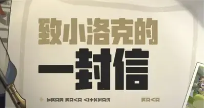 洛克王国世界发布公告，降低咕噜球售价，并全服发放异色自选福利