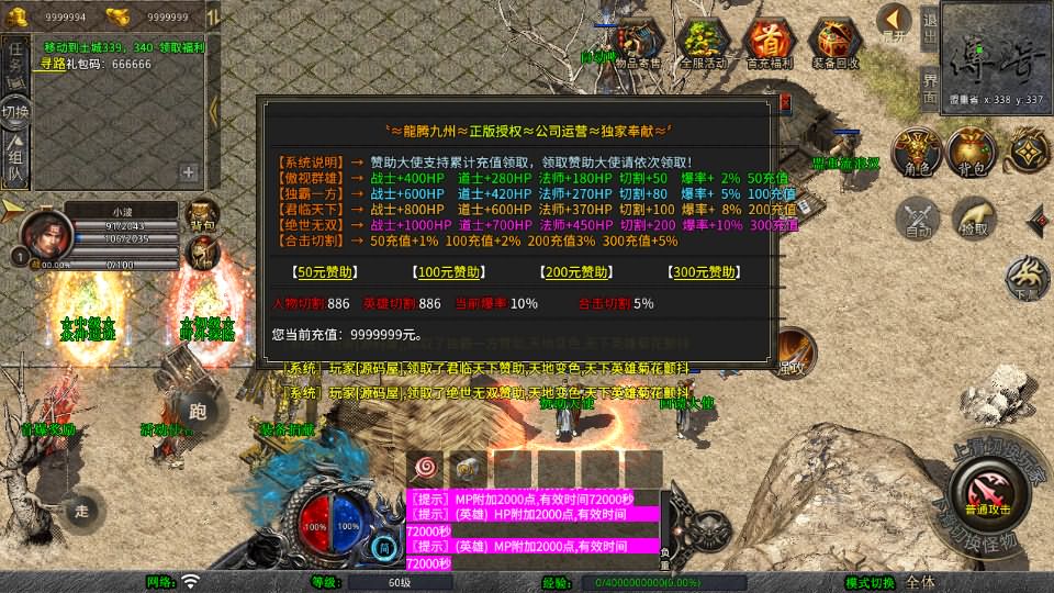 XO三端引擎传奇手游【龙腾九州攻速小极品三职业打金版】最新整理WIN系特色服务端 PC安卓苹果三端互通 详细搭建教程