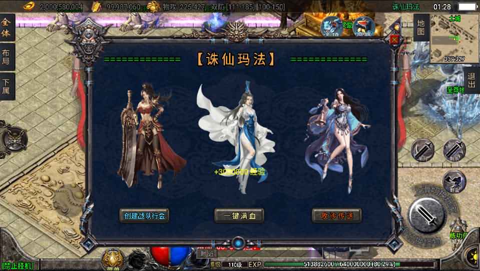 战神引擎传奇手游【诛仙玛法单职业五大陆】最新整理WIN系特色服务端+安卓+GM授权后台+详细搭建教程