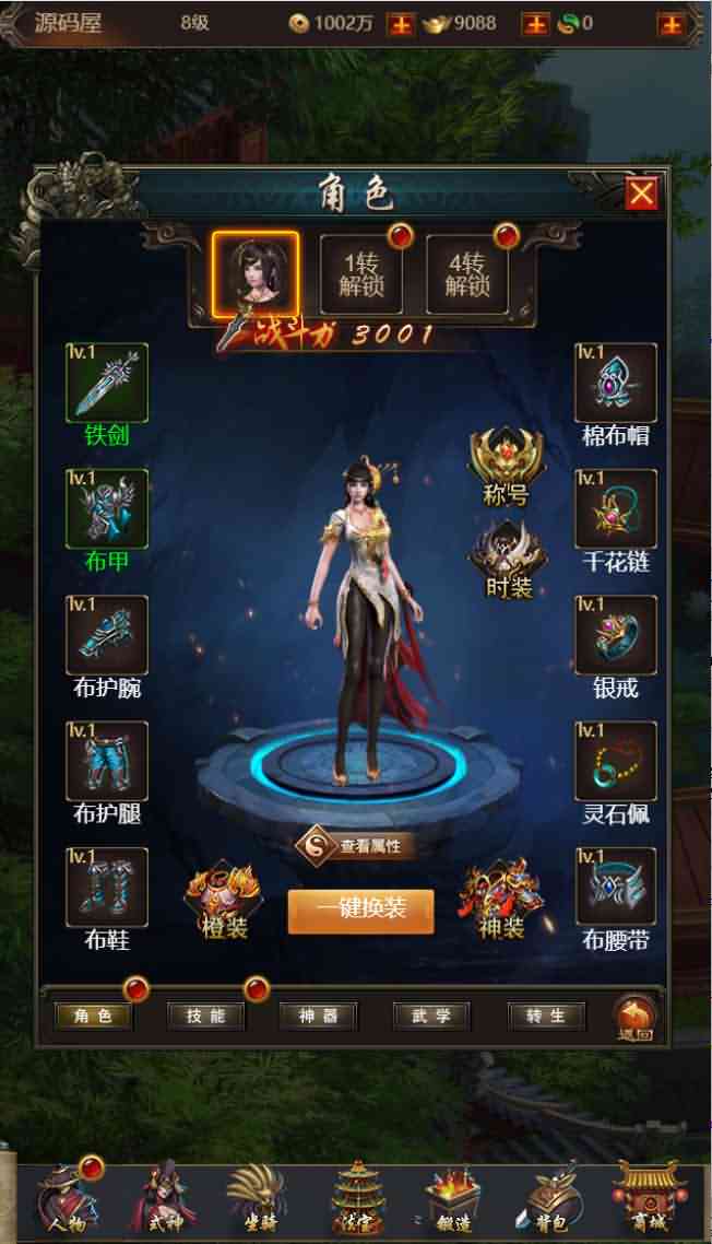 三网H5游戏【暗黑战神H5】最新整理Linux手工服务端+GM后台+详细搭建教程