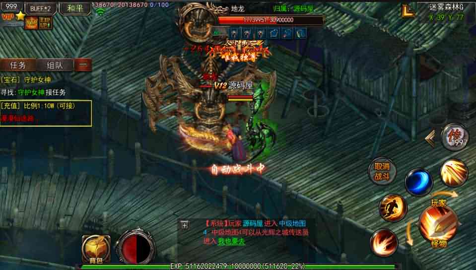 白日门传奇手游【仙途之新世界】最新整理Win系服务端+安卓苹果双端+GM后台+详细搭建教程