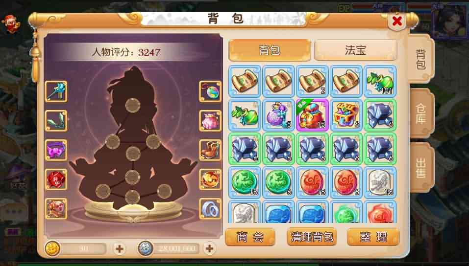 MT3换皮梦幻【星瀚西游修复版】最新整理Linux手工端+安卓苹果双端+GM后台+源码+详细搭建教程