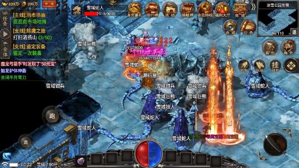 战神引擎传奇手游【魏州新世界-小兰插件免授权】最新整理WIN系特色服务端 安卓苹果双端 GM授权物品后台 详细搭建教程