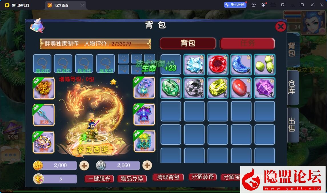 MT3换皮MH【豢龙西游挂机尊享版】最新整理单机一键即玩镜像端 Linux手工服务端 双端 GM管理后台 全套源码