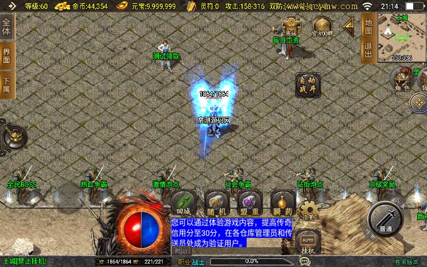 战神引擎传奇手游【傲风火龙白猪3.1大背包】2025整理特色服务端 卧龙山庄 桃源圣地 玛雅神殿【站长亲测】