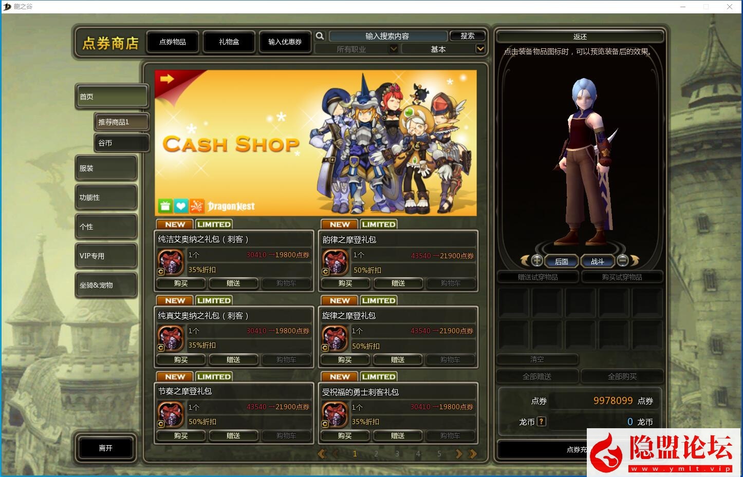 最新整理稀有经典网单【龙之谷V233怀旧防官端】VM一键单机版七职业非常稳定防官 视频教程 GM脚本命令