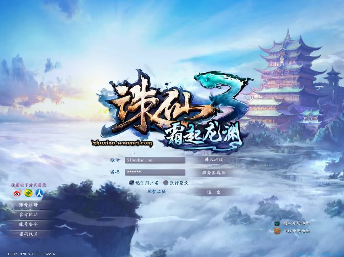 3DMMORPG端游【诛仙3画影18职业修复版】最新整理单机一键即玩镜像端+Linux手工服务端+GM工具+网页注册+PC客户端+详细搭建教程