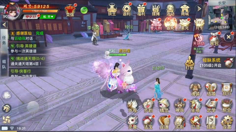 3D仙侠手游【龙武】最新整理魔改半手工端+安卓苹果双端+GM后台+详细搭建教程