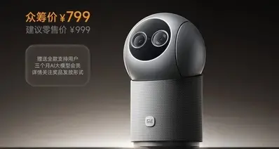 小米智能摄像机4 Max AI变焦版正式官宣，众测价799元