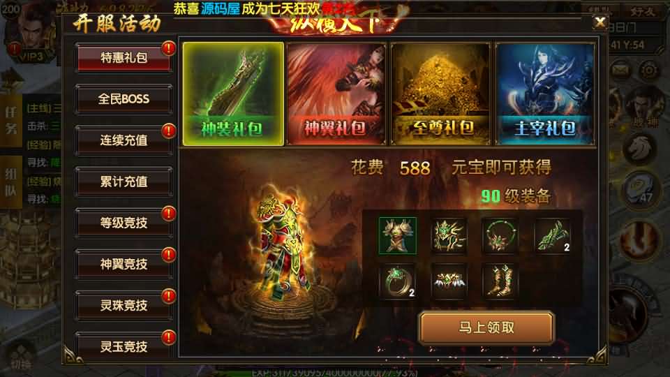 白日门传奇手游【1.80散人传奇单职业】最新整理Win一键服务端 明文资源 GM后台 安卓苹果双端 详细搭建教程