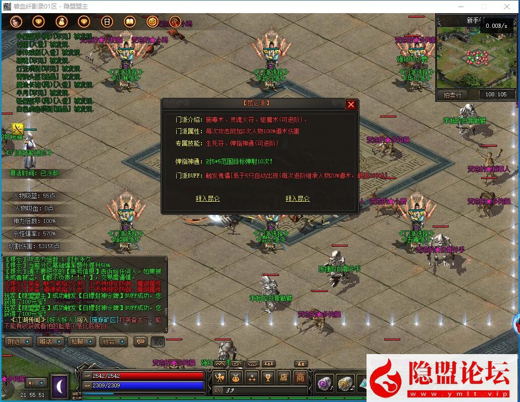 最新整理传奇特色端【碧血纤影录】群服修复版六职业VM一键单机版-暗黑-宠物-专属-新技能-七大陆-大背包-V8引擎-隐盟视频教程