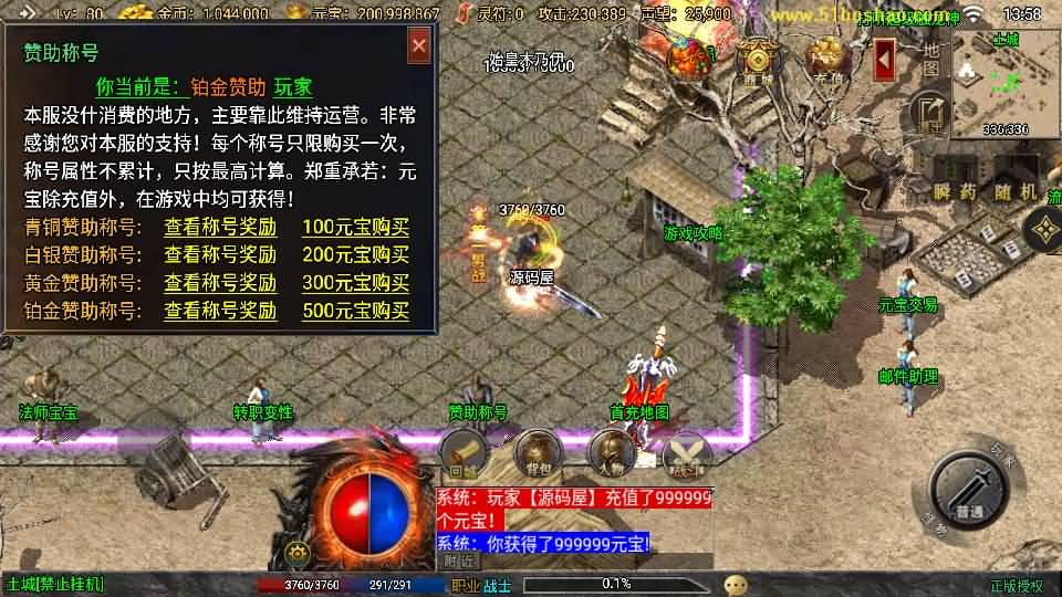 战神引擎传奇手游【征战九州三职业修复版】最新整理Win系特色服务端+安卓苹果双端+GM授权后台+详细搭建教程