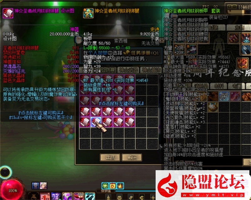 图片[13]-最新整理DNF60级特色微变VM一键单机版十周年纪念版远古四图真野猪四小龙巴卡尔 视频教程 GM工具-源码巢