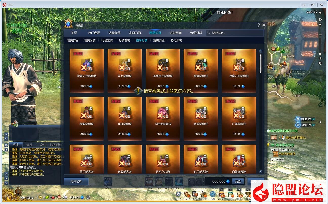 最新整理【BNS剑灵384单机版】VM一键单机版全套幻影武器 S3 完整汉化 完整武器成长树 视频教程 GM充值邮件工具