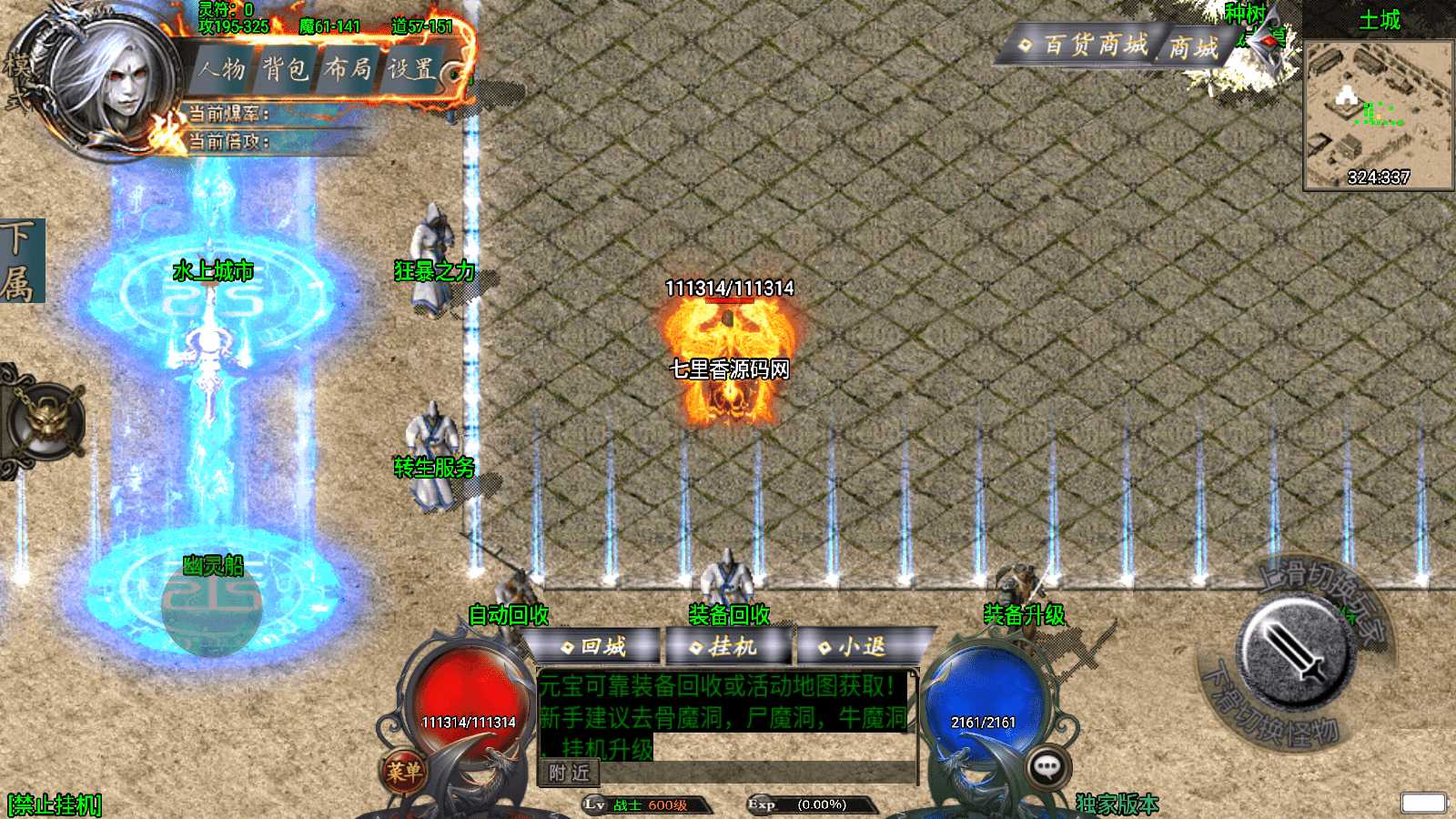 战神引擎传奇手游【完美沉默神域乾坤复古三职业-白猪3.0】最新整理Win系复古服务端+安卓苹果双端+GM授权物品后台+详细搭建教程