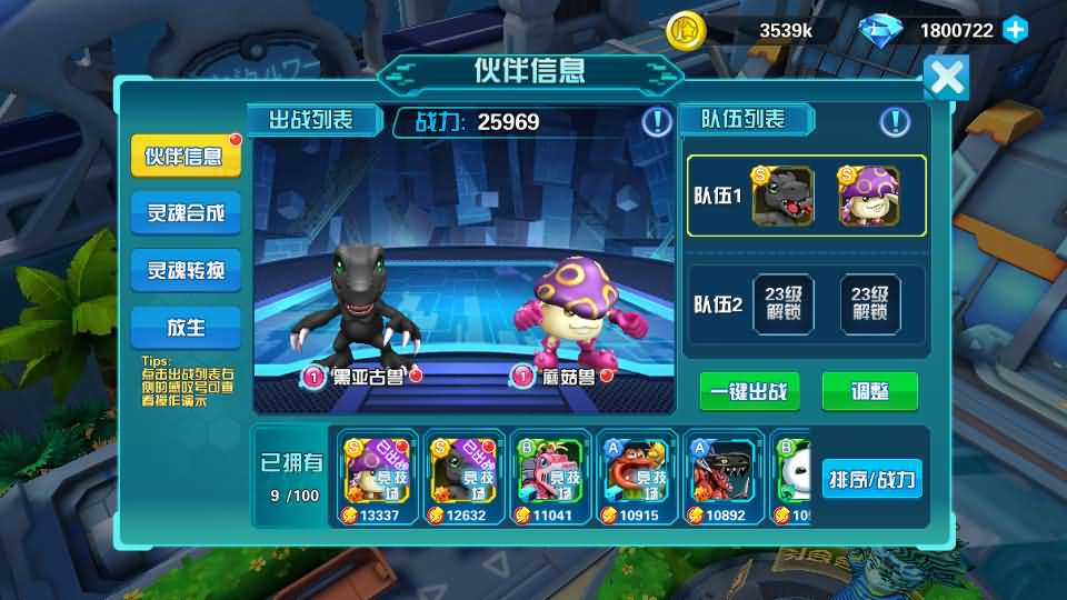 3DQ萌冒险手游【数码宝贝之数码大冒险】最新整理WIN系服务端+安卓+运营后台+CDK授权后台+详细搭建教程