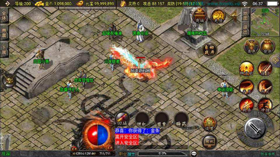 战神引擎传奇手游【1.80腾飞战神三职业】12月最新整理Win一键服务端+GM授权后台+安卓苹果双端+详细搭建教程+视频教程