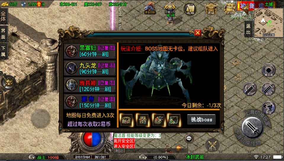 战神引擎传奇手游【复古1.80冰封武易】最新整理WIN系特色服务端+安卓苹果双端+GM授权后台+详细搭建教程