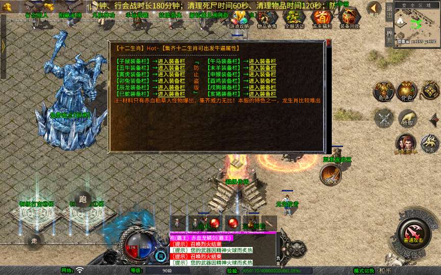 XO三端引擎传奇手游【1.80赤血星王合击】2026整理复古服务端 蛮荒大陆 寒冰领地 曼陀山庄