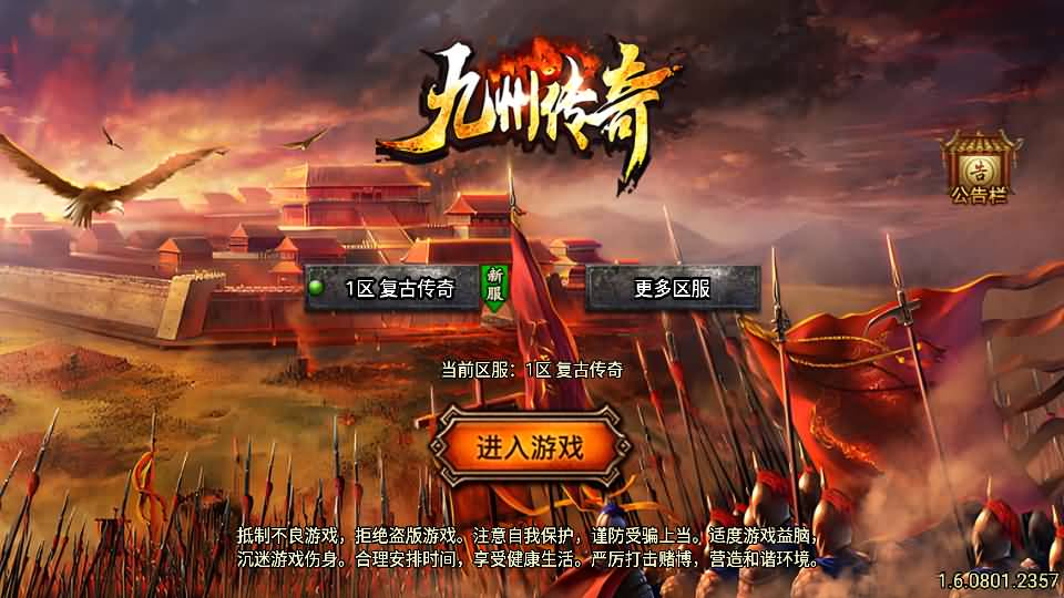 战神引擎传奇手游【征战九州三职业修复版】最新整理Win系特色服务端+安卓苹果双端+GM授权后台+详细搭建教程