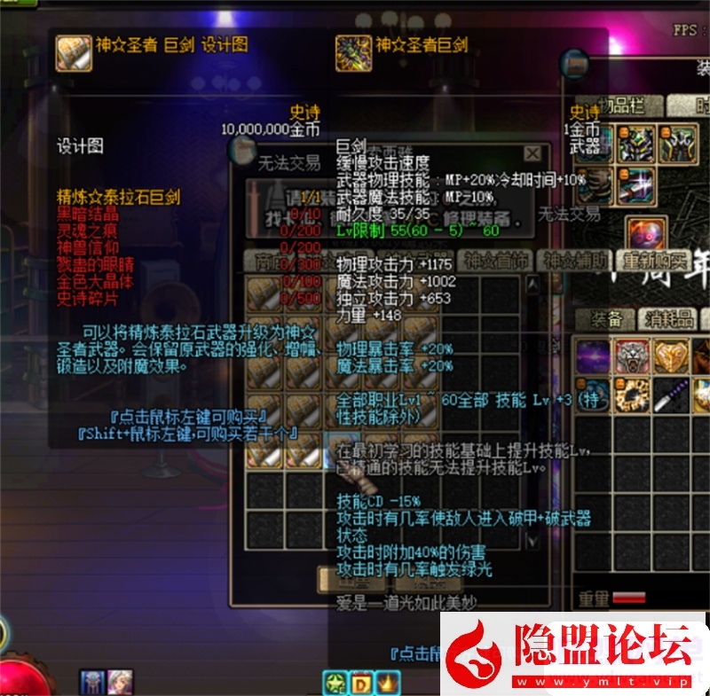 图片[14]-最新整理DNF60级特色微变VM一键单机版十周年纪念版远古四图真野猪四小龙巴卡尔 视频教程 GM工具-源码巢