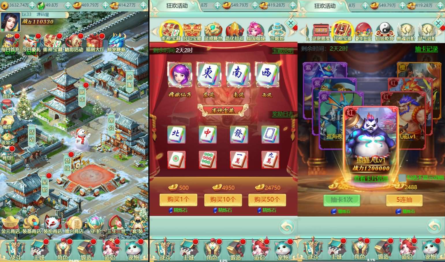 三网H5游戏【封神问道H5平台币版】最新整理Win系服务端+多区+GM平台币后台+详细搭建教程