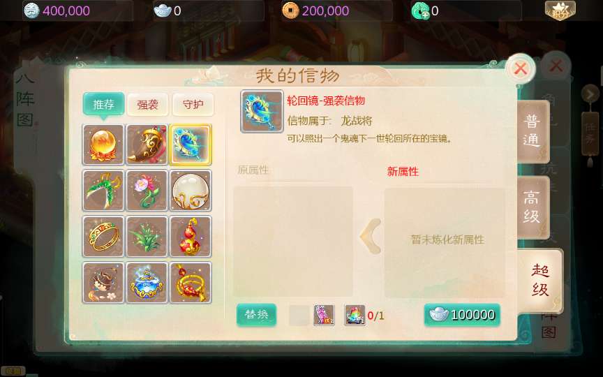 大话回合手游【逍遥西游修炼渡劫超变】最新整理Linux手工服务端+安卓苹果双端+GM后台+详细搭建教程